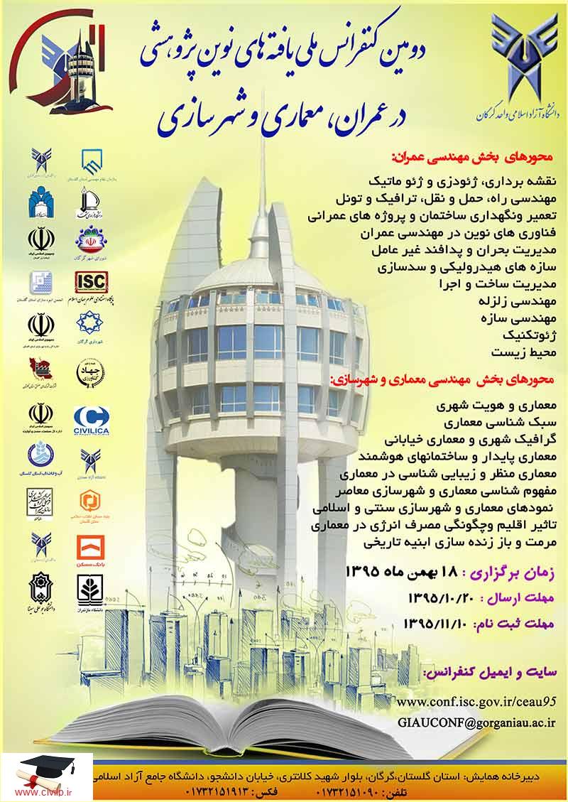 پیش‌نویس خودکار دومین کنفرانس ملی یافته های نوین پژوهشی در عمران، معماری و شهرسازی GIAUCONF02 poster